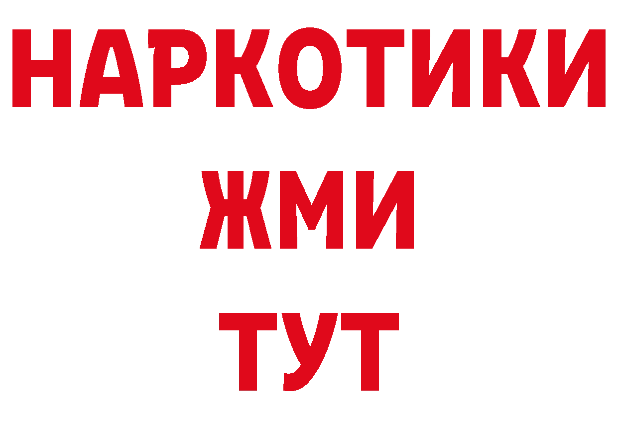 АМФ Розовый ТОР нарко площадка OMG Петровск-Забайкальский